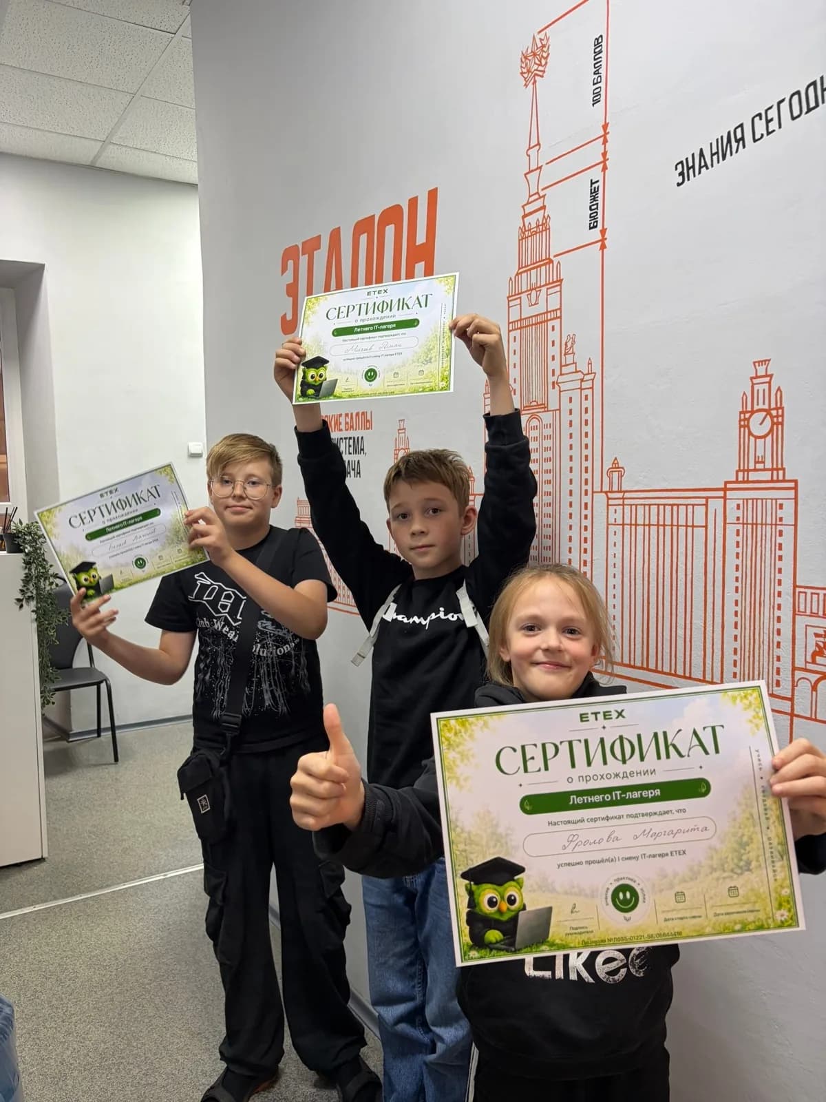 Ученики ЕТЕХ получают сертификаты после прохождения программы